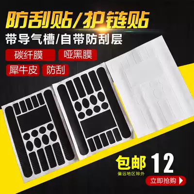Rhino leather anti-collision strip mountain bike frame protective film sticker road car anti-scratch sticker