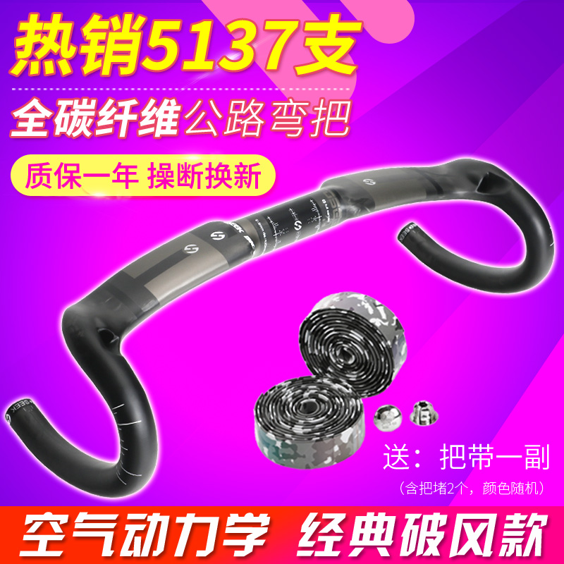 TOSEEK Carbon fiber road car bends the bike sports car The UD Mess Grey Scale Classic Breaking Wind Bend