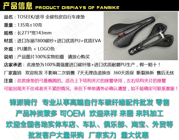 Selle de vélo - Ref 2356954 Image 42