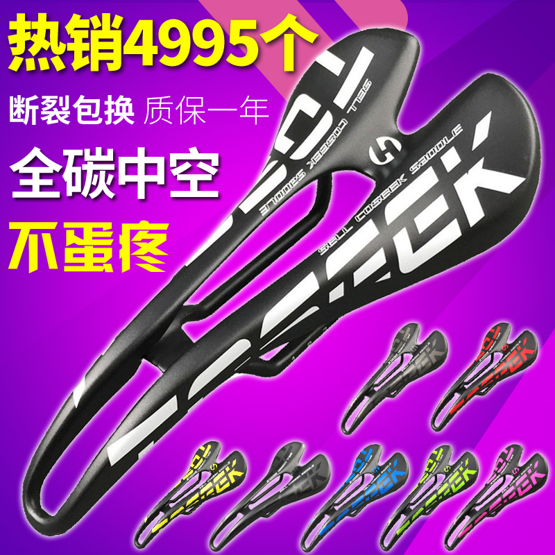 TOSEEK carbon fiber mountain bike road bike seat cushion saddle hollow cushion bicycle accessories