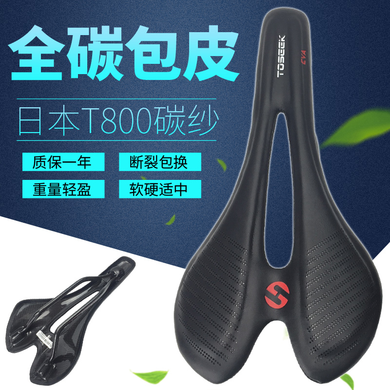 TOSEEK FULL FORESKIN CARBON FIBER MOUNTAINEERING CAR SEAT CUSHION ROAD SADDLE BAG BIKE SADDLE BIKE ACCESSORIES