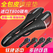 TOSEEK full carbon fiber mountain bike seat cushion road car seat bag bicycle seat cushion TS90 full foreskin saddle