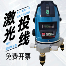 Foster Horizontal Instrument Blue Green Light Infrared High Precision Laser 2 Line 3 Line 5 Outdoor Strong Light Throwing Instrument