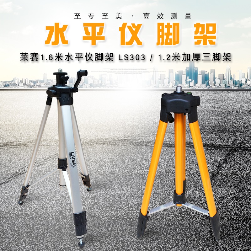 Laser level universal tripod infrared projector bracket lifting telescopic aluminum alloy thickened tripod