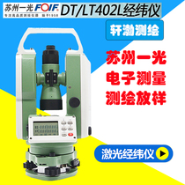 Suzhou One-Electronic Laser Longitude DT402L Double Laser Electric Longitude LT402L Angle Measurement Instrument