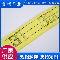 Tonnage fiber buckle sling two industrial lifting flexible double round large national standard crane polyester forklift head sling