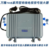 prevail Bandung Home closed-circuit digital analog cable TV signal enhancement partial area