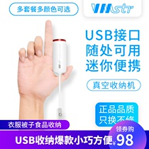 vmstr electric vacuum extraction pump containing compression bag vacuuming machine clothing food suction part area