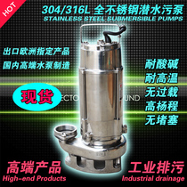 The Serie SM304316L full stainless steel stains water pump high temperature resistant submersible pump corrosion resistant parts area