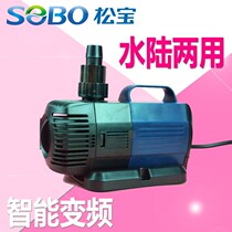 Songbao Fish Tank Frequency Conversion Submersible Pump Aquarium Cycle Pumping Pump Fish Pond Filter Pump Mute Part Zone
