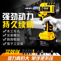 Kubo Wang brushless electric wrench Large torque lithium electric electric board hand impact wrench powerful part area