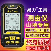 Easy-force high-precision handheld GPS surveying and measuring mu mountain forest sloping land land area surveying parts area