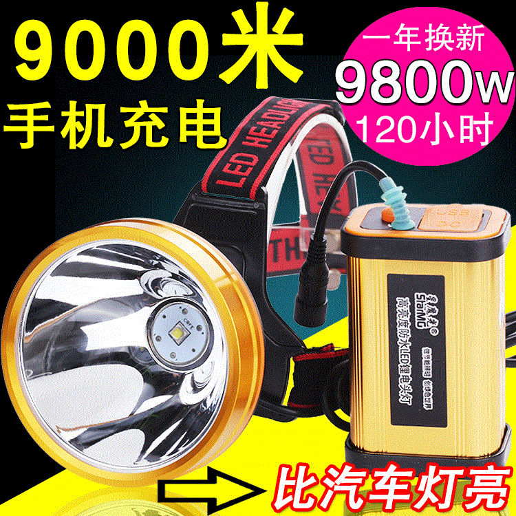 StarMG Star Magic Light 9800W Headlights Floodlight Charging Super Bright Far-Head Wearing Miner's part area