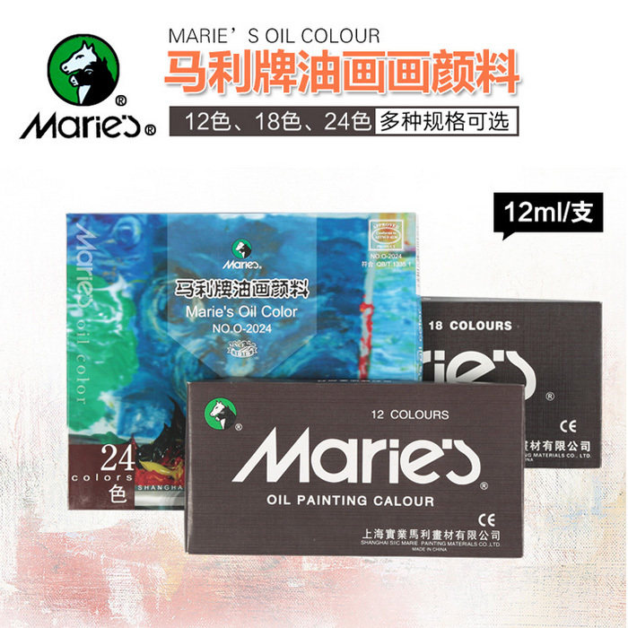 Marley brand professional oil paint 12 color 18 color 24 color oil painting set oil painting tools art supplies