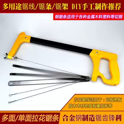 Woodworking drawing saw blade wire saw U-shaped saw blade curved hacksaw blade hacksaw frame saw bow carving saw blade multi-sided tooth saw