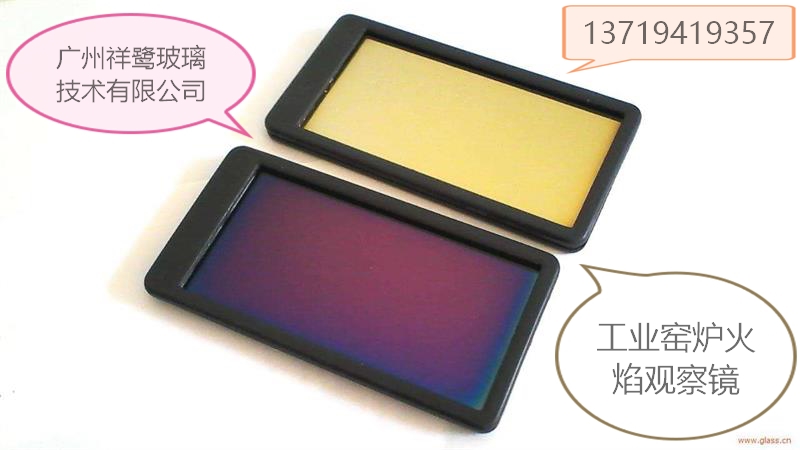 View Mirror View Mirror Industrial Kilns Flame Observation Mirror Glass Kilns Flame Observing Mirror