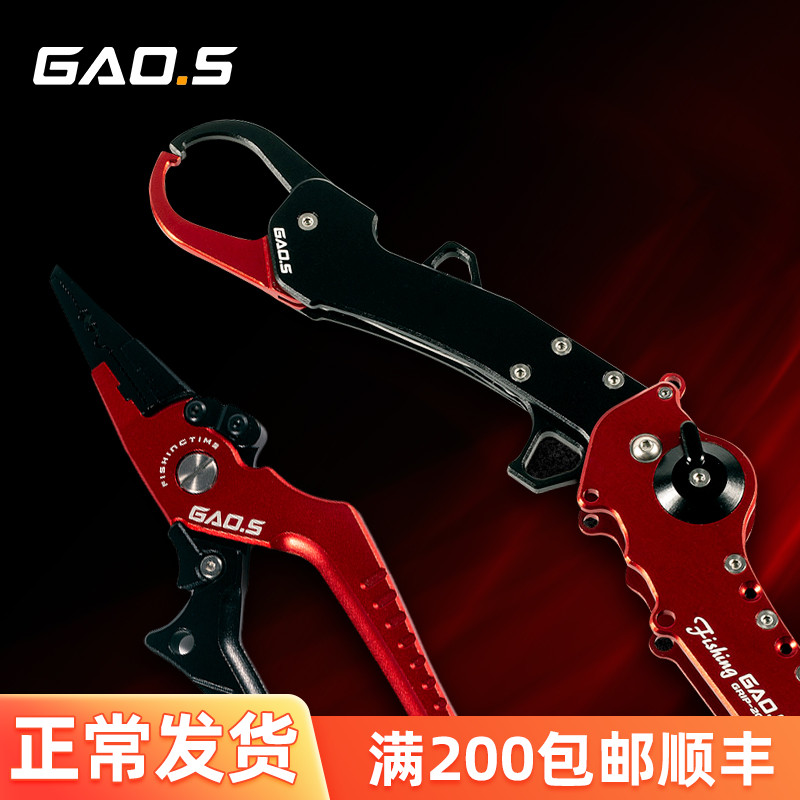 Master multifunctional road subpliers control fisher suit belt called folding and lengthening lost hand rope control fish pliers equipped fishing gear