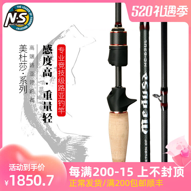 Imported NS Medusa MEDUSA microguide ring High sensation Specially grade bass fishing rod Fishing Rod Lukan Rod Ludu Pole