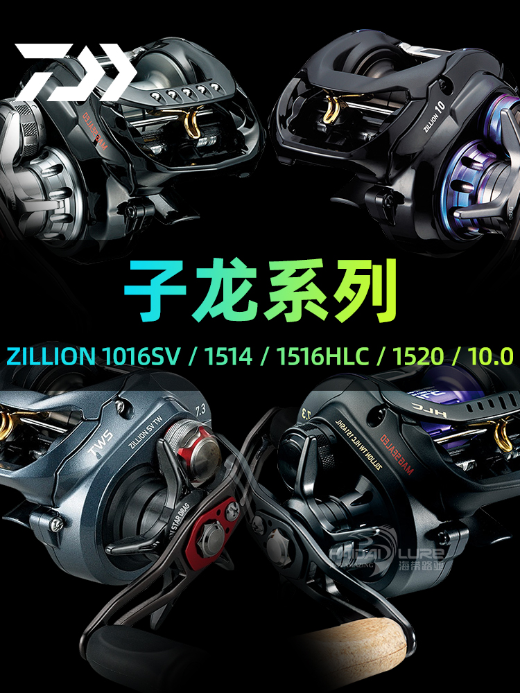 2021 new Japanese version DAIWA DAIWA Zilong 1016SV1516 modified version 1514 long throw 1520 water drop wheel