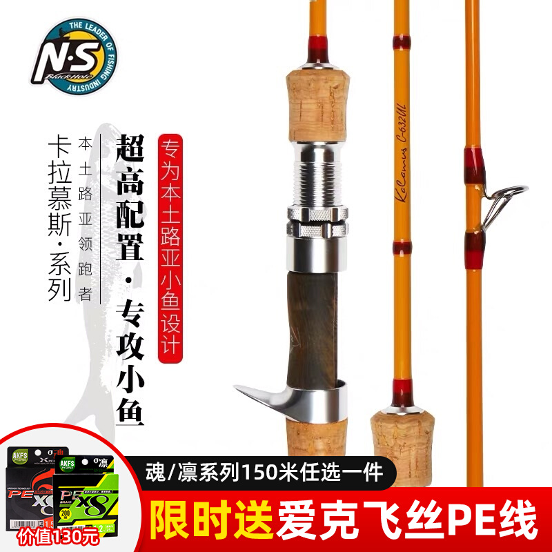 NS Caramus microbios Rod Gun Handle UL Ejection Rod Horsemouth White Bar Military Fish Stream Rod