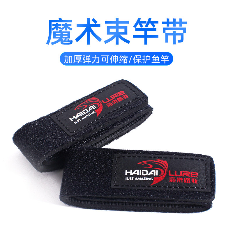 Kelp Luya rod belt high elasticity thickened Lua binding rod belt multifunctional bundle rod belt 2 equipped with protective fishing rod