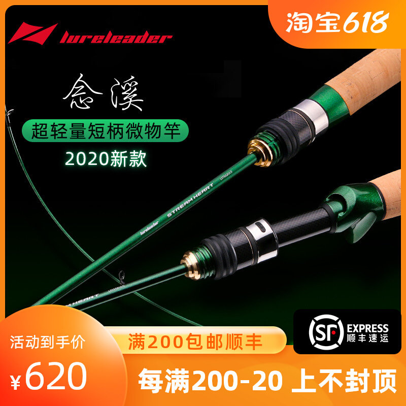 21 Collar Peak Fun New Creek Micro-Materia Magkou UL Road Subpole Fish Rod L Tuning Mouth Straight Shank Rod Flagship Store