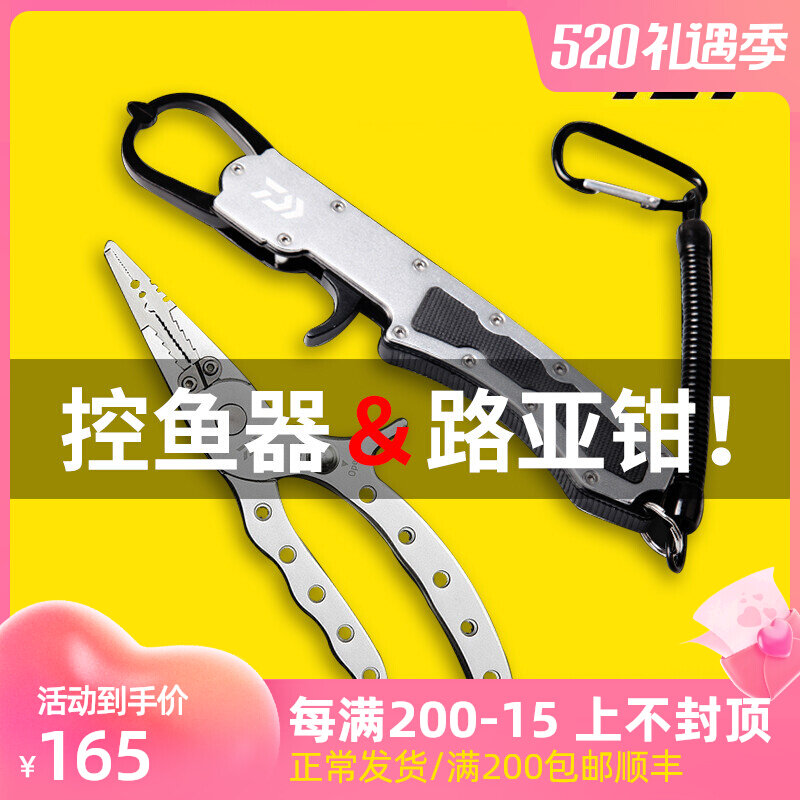 Japan Daiwa Fish Control Large Things No Injury Fish PE Wire Scissors Multifunction Road Subpliers Fetch Crochet Hook