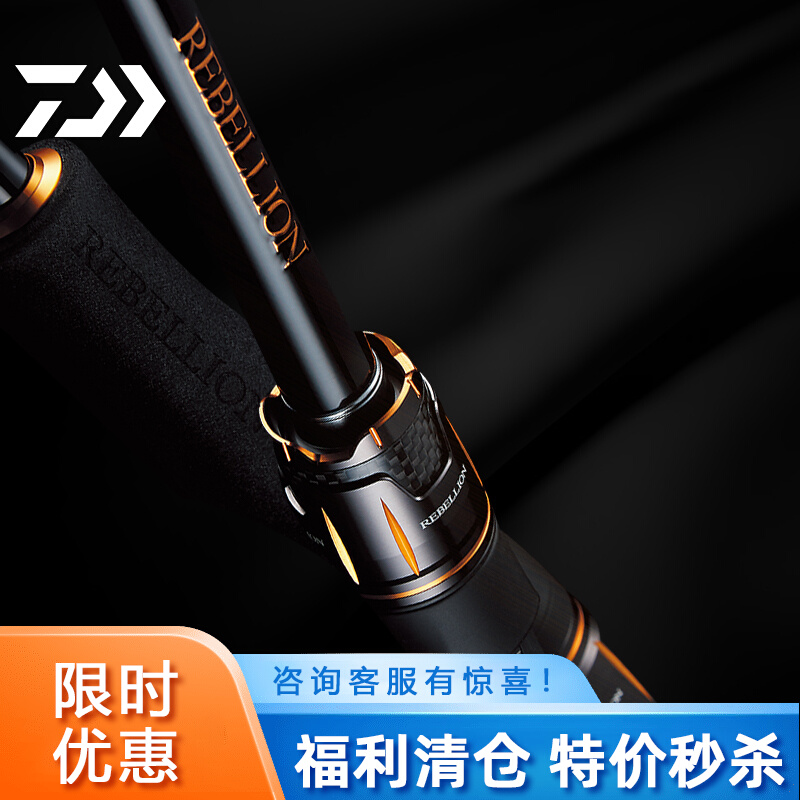 DAIWA Yamato's new REBELLION reverse baron road sub-pole mandarin fish 2-section single-section fishing rod Yamato