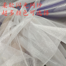 Glitter soft headdress mesh gauze fabric wedding dress childrens clothing background baby clothes DIY handmade white green red blue pink