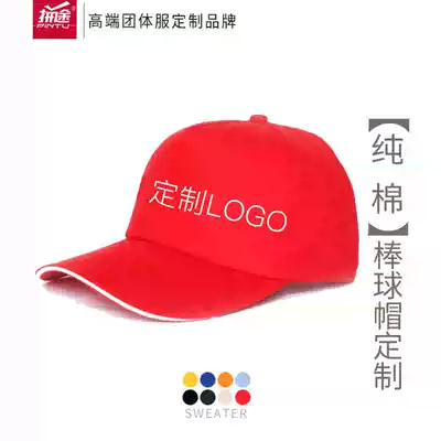 Pintu baseball cap custom cap sun hat DIY men's and women's work hat volunteer advertising team custom