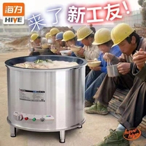 Haiwell electric large stove construction site canteen commercial electric wok large electric hot pot high power mutton soup stewed meat pot