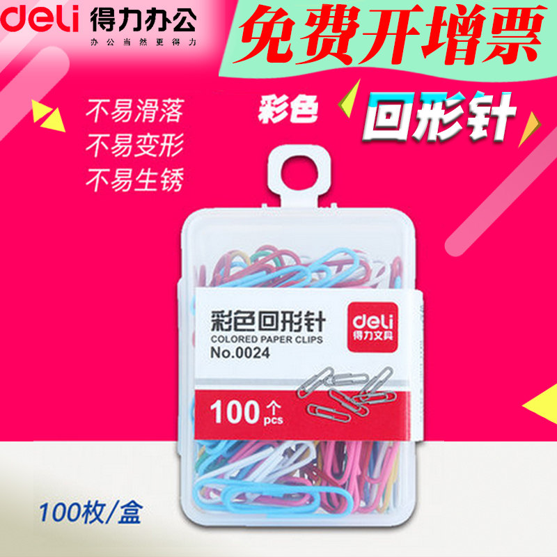 Deli 0024 color reel needle Color pin 100 box 1 box