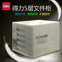 Deli 9762 Рабочий столик ящик шкаф -шкаф -Стиль офисный шкаф для хранения файлов.