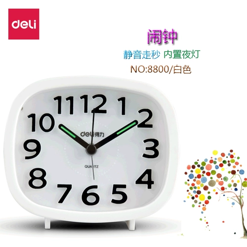 Deli Stationery 8800 Случай будильник Студент будильник простая современная индивидуальность