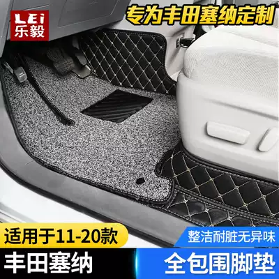 Suitable for 11-20 Senna mats Sienna7 8-seat fully enclosed mats Rear compartment mats Senna modification