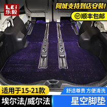 Suitable for Elfa Wilfa Starry Sky Foot Pad ALPHARD Double Engine 30 Series Full Enclosed Suede Carpet Modification