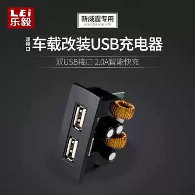 Suitable for 16-20 Benz vito USB charging port vito car charging interface accessories vito modification