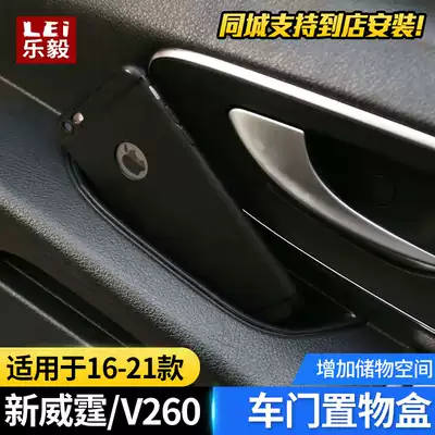 Suitable for 16-21 Benz New Vito storage box V260L door armrest storage box storage box modification
