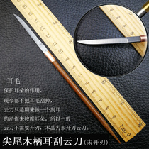 Little fairy ear picking tool Ear scraper Traditional ear scraper Professional ear scraping auricle massage Ear hair