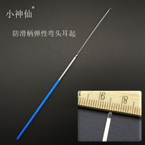 Little fairy ear picking tool Elbow ear lifting head Ear shovel non-slip handle Elastic ear piece Ear digging tool Ear digging