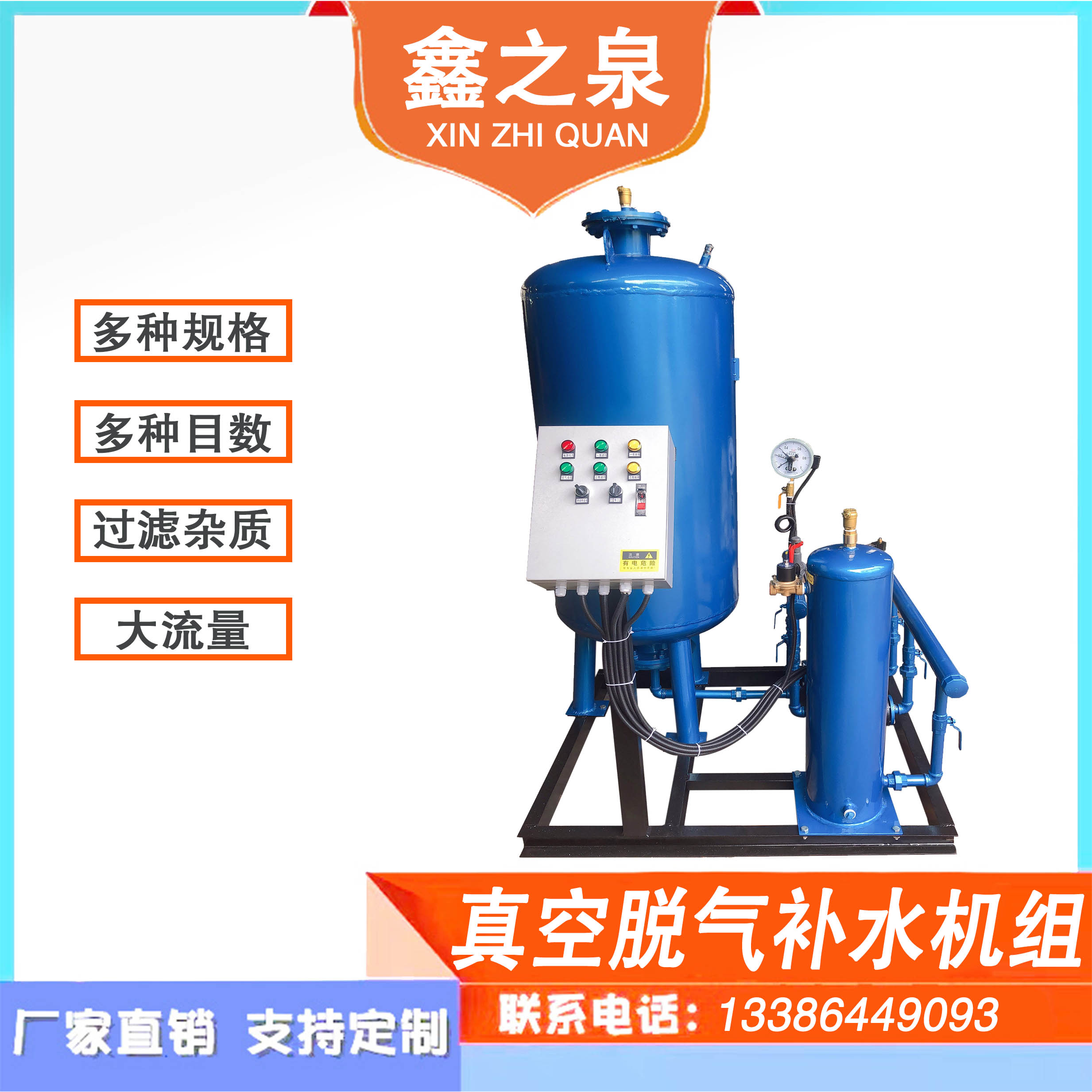 Fully automatic constant pressure water replenishing unit constant pressure water replenishing device vacuum degassing water replenishing unit-Taobao