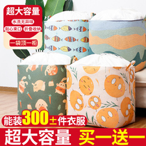 Special size clothes containing basket finishing box cloth art moving box clothing Quilt Theiner Domestic Wardrobe Cashier Bag