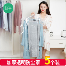 Clothes dust cover Household storage coat dust bag Transparent clothes cover hanging clothes bag Suit cover hanging clothes cover