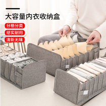 Underwear containing box Sub-knickers Socks Bra drawer containing box Home Three-in-one day style Dormitory God