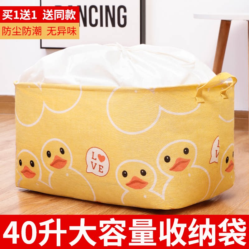 Clothes storage bag finishing bag waterproof moisture-proof home large capacity clothing cotton quilt moving bag artifact