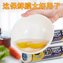 Cling film large roll Household food special economic kitchen insurance film pe high temperature resistant fruit commercial beauty salon