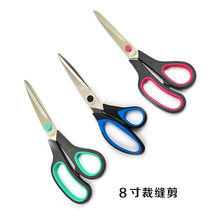 Tailor uses 8 inch scissors to cut cloth scissors art scissors cloth scissors DIY handmade scissors