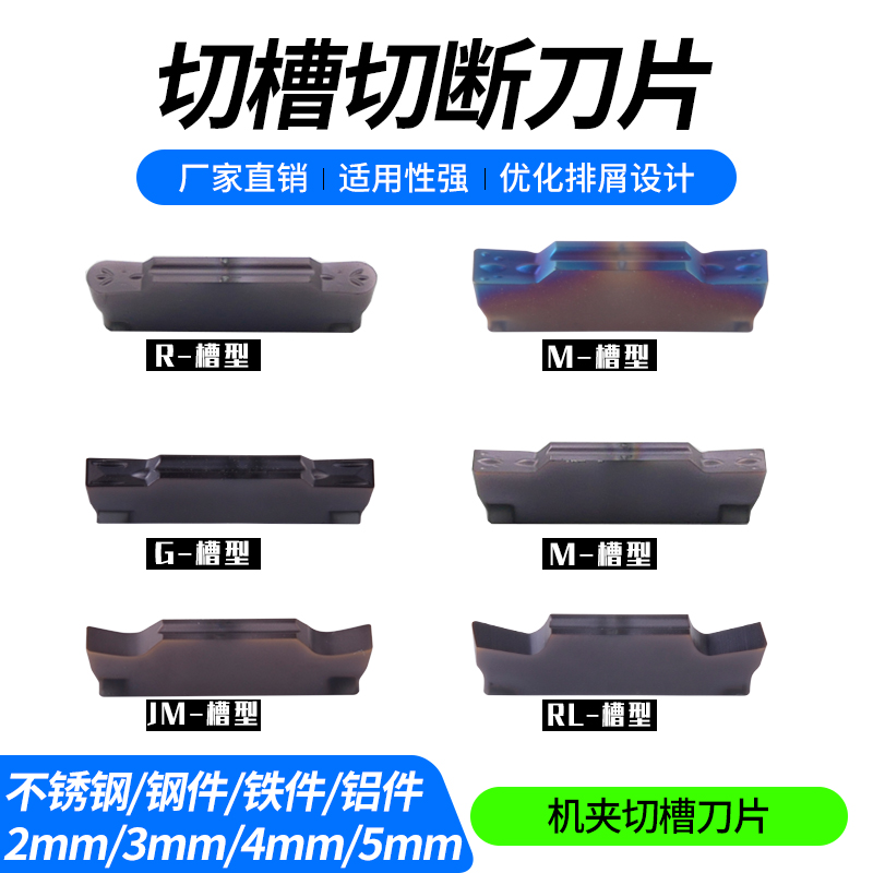 CNC cutting cutting cutting blade MGMN200 300-M J slot blade 2 3 4mm