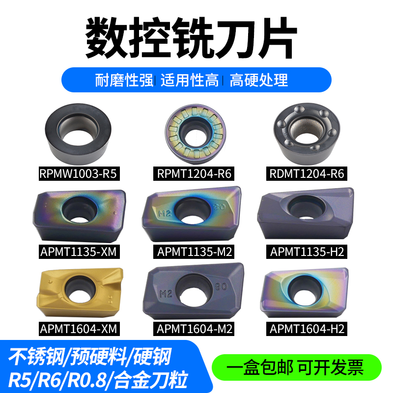 Machining center alloy cutter CNC milling cutter APMT1135 1604PDER milling cutter steel parts stainless steel