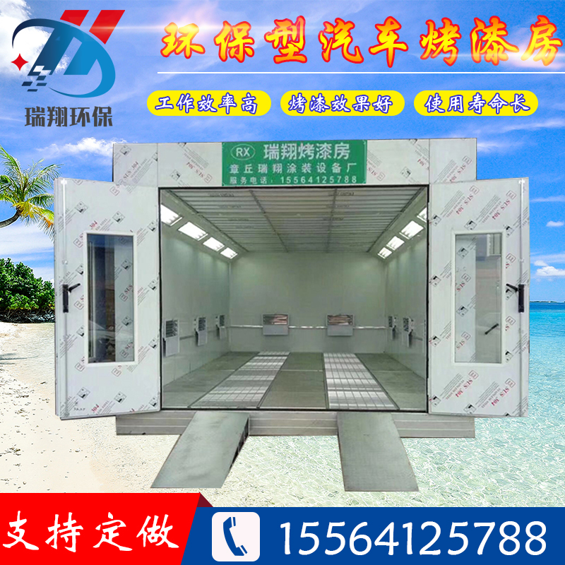 Baking paint room environmental protection car paint room spray paint room sheet metal room standard type car paint room environmental protection equipment